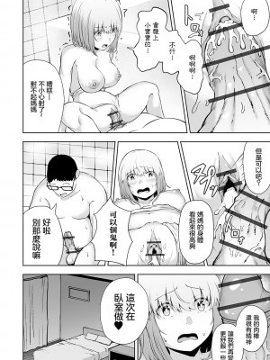 [ロリモ] 更生させてよママ [中国翻訳]_16
