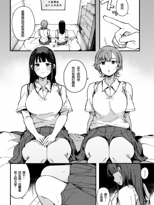 [BlossomSphere (桜湯ハル)] 射精しないと出られない部屋 [予本个人汉化] [DL版]_05