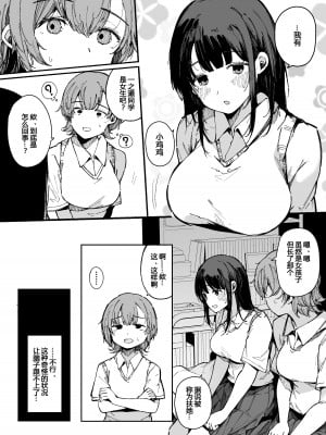 [BlossomSphere (桜湯ハル)] 射精しないと出られない部屋 [予本个人汉化] [DL版]_06