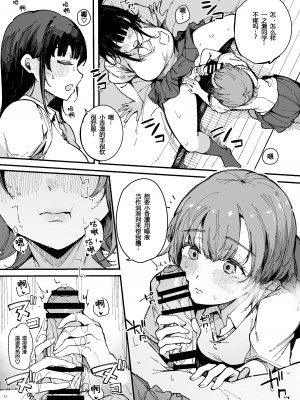 [BlossomSphere (桜湯ハル)] 射精しないと出られない部屋 [予本个人汉化] [DL版]_10