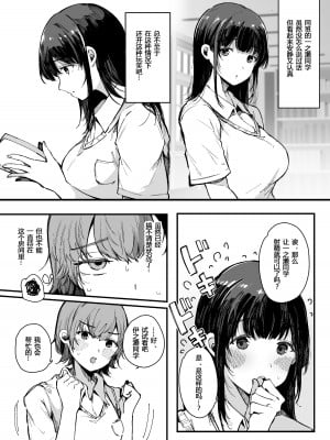 [BlossomSphere (桜湯ハル)] 射精しないと出られない部屋 [予本个人汉化] [DL版]_07