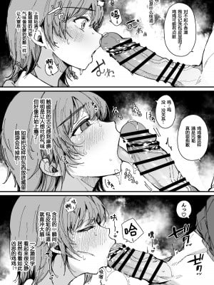 [BlossomSphere (桜湯ハル)] 射精しないと出られない部屋 [予本个人汉化] [DL版]_16