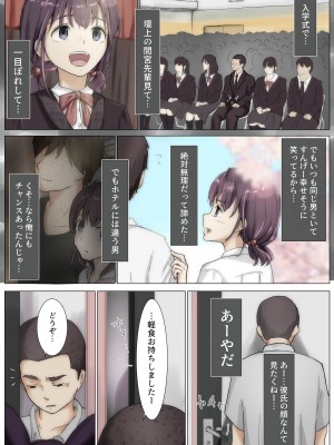 [たことかいと] きみの全てを奪うまで 3 [DL版]_019