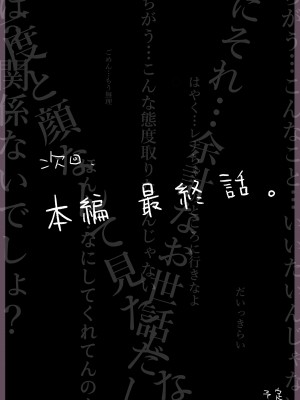[たことかいと] きみの全てを奪うまで 3 [DL版]_107