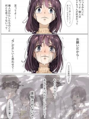 [たことかいと] きみの全てを奪うまで 3 [DL版]_085