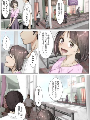 [たことかいと] きみの全てを奪うまで 3 [DL版]_094