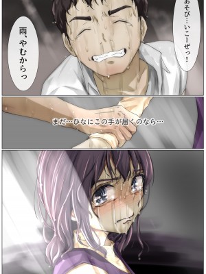 [たことかいと] きみの全てを奪うまで 3 [DL版]_105