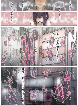 [たことかいと] きみの全てを奪うまで 3 [DL版]_032
