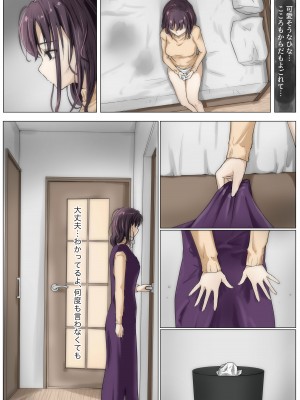 [たことかいと] きみの全てを奪うまで 3 [DL版]_080