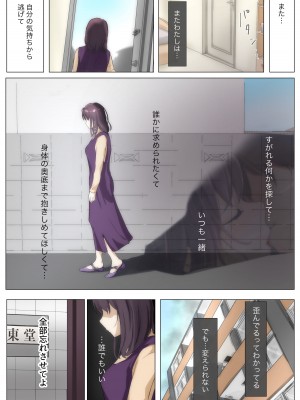 [たことかいと] きみの全てを奪うまで 3 [DL版]_046