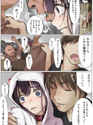 [たことかいと] きみの全てを奪うまで 3 [DL版]_014