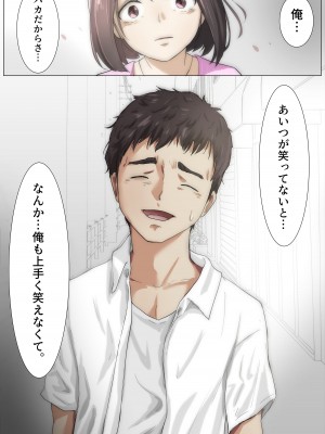 [たことかいと] きみの全てを奪うまで 3 [DL版]_099