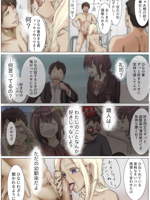 [たことかいと] きみの全てを奪うまで 3 [DL版]_082