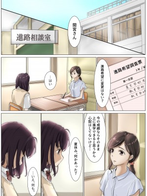 [たことかいと] きみの全てを奪うまで 3 [DL版]_035