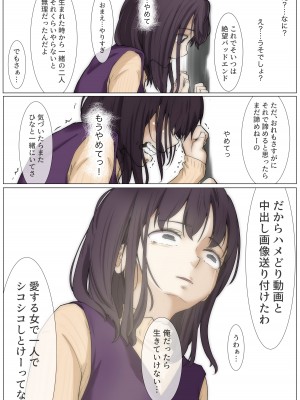 [たことかいと] きみの全てを奪うまで 3 [DL版]_087