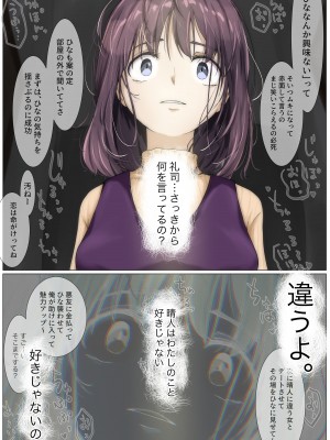 [たことかいと] きみの全てを奪うまで 3 [DL版]_083