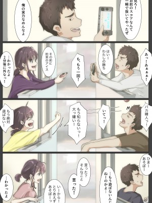[たことかいと] きみの全てを奪うまで 3 [DL版]_043