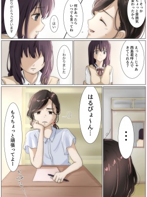 [たことかいと] きみの全てを奪うまで 3 [DL版]_036