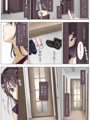 [たことかいと] きみの全てを奪うまで 3 [DL版]_047