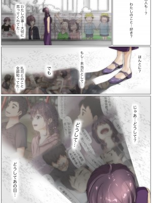 [たことかいと] きみの全てを奪うまで 3 [DL版]_089