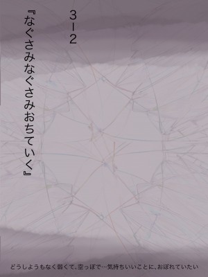 [たことかいと] きみの全てを奪うまで 3 [DL版]_034