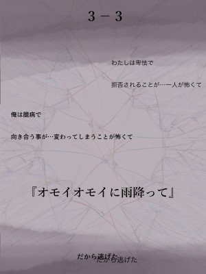 [たことかいと] きみの全てを奪うまで 3 [DL版]_079