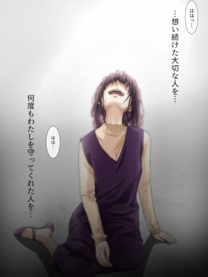 [たことかいと] きみの全てを奪うまで 3 [DL版]_092