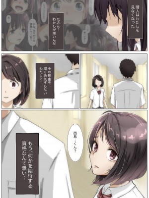[たことかいと] きみの全てを奪うまで 3 [DL版]_038