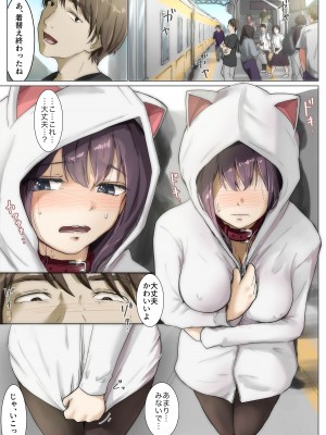 [たことかいと] きみの全てを奪うまで 3 [DL版]_005