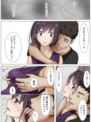 [たことかいと] きみの全てを奪うまで 3 [DL版]_050