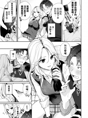 [Kakei Kei] trip trap (COMIC BAVEL 2024年6月号) [dadada12386] [無修正] [DL版]_03