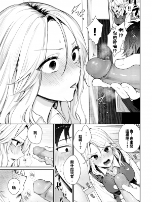 [Kakei Kei] trip trap (COMIC BAVEL 2024年6月号) [dadada12386] [無修正] [DL版]_11