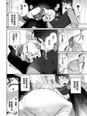 [Kakei Kei] trip trap (COMIC BAVEL 2024年6月号) [dadada12386] [無修正] [DL版]_14