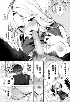 [Kakei Kei] trip trap (COMIC BAVEL 2024年6月号) [dadada12386] [無修正] [DL版]_15