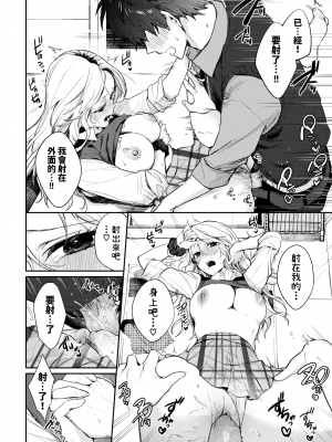 [Kakei Kei] trip trap (COMIC BAVEL 2024年6月号) [dadada12386] [無修正] [DL版]_24