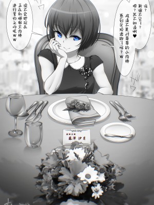 [Fantia] むーちん [转尾巴猫汉化]_001_01