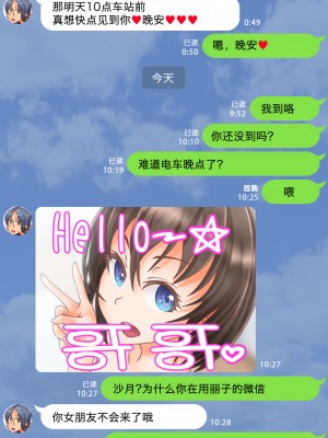 [Fantia] むーちん [转尾巴猫汉化]_228_LINE_1