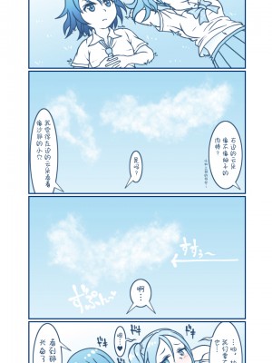 [Fantia] むーちん [转尾巴猫汉化]_284_02