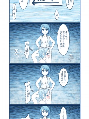 [Fantia] むーちん [转尾巴猫汉化]_285_03