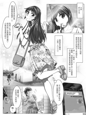[Fantia] むーちん [转尾巴猫汉化]_315_p1