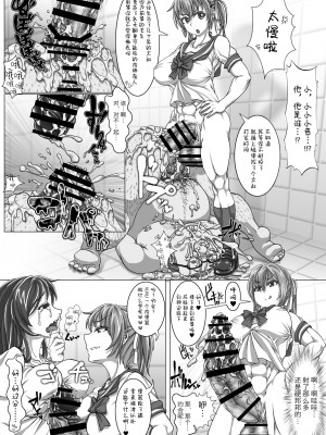 [Fantia] むーちん [转尾巴猫汉化]_316_p2