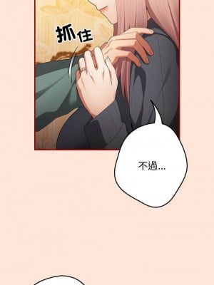 遊戲不能這樣玩 43-44話_43_02
