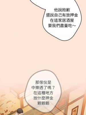 遊戲不能這樣玩 43-44話_43_04