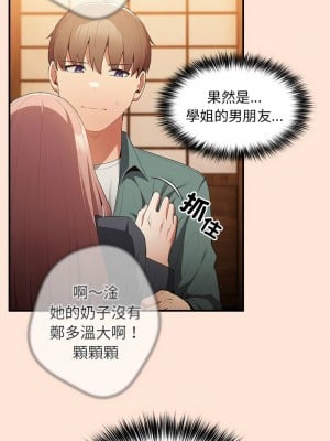 遊戲不能這樣玩 43-44話_43_05