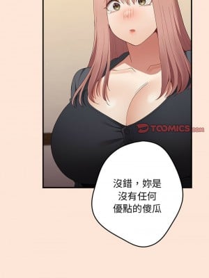 遊戲不能這樣玩 43-44話_43_06