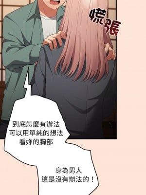 遊戲不能這樣玩 43-44話_43_07