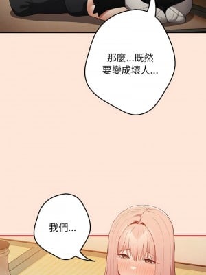 遊戲不能這樣玩 43-44話_43_08