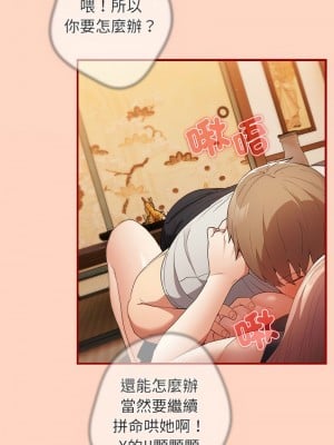 遊戲不能這樣玩 43-44話_43_10