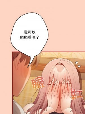 遊戲不能這樣玩 43-44話_43_11