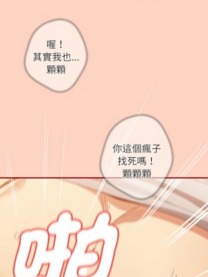 遊戲不能這樣玩 43-44話_43_14